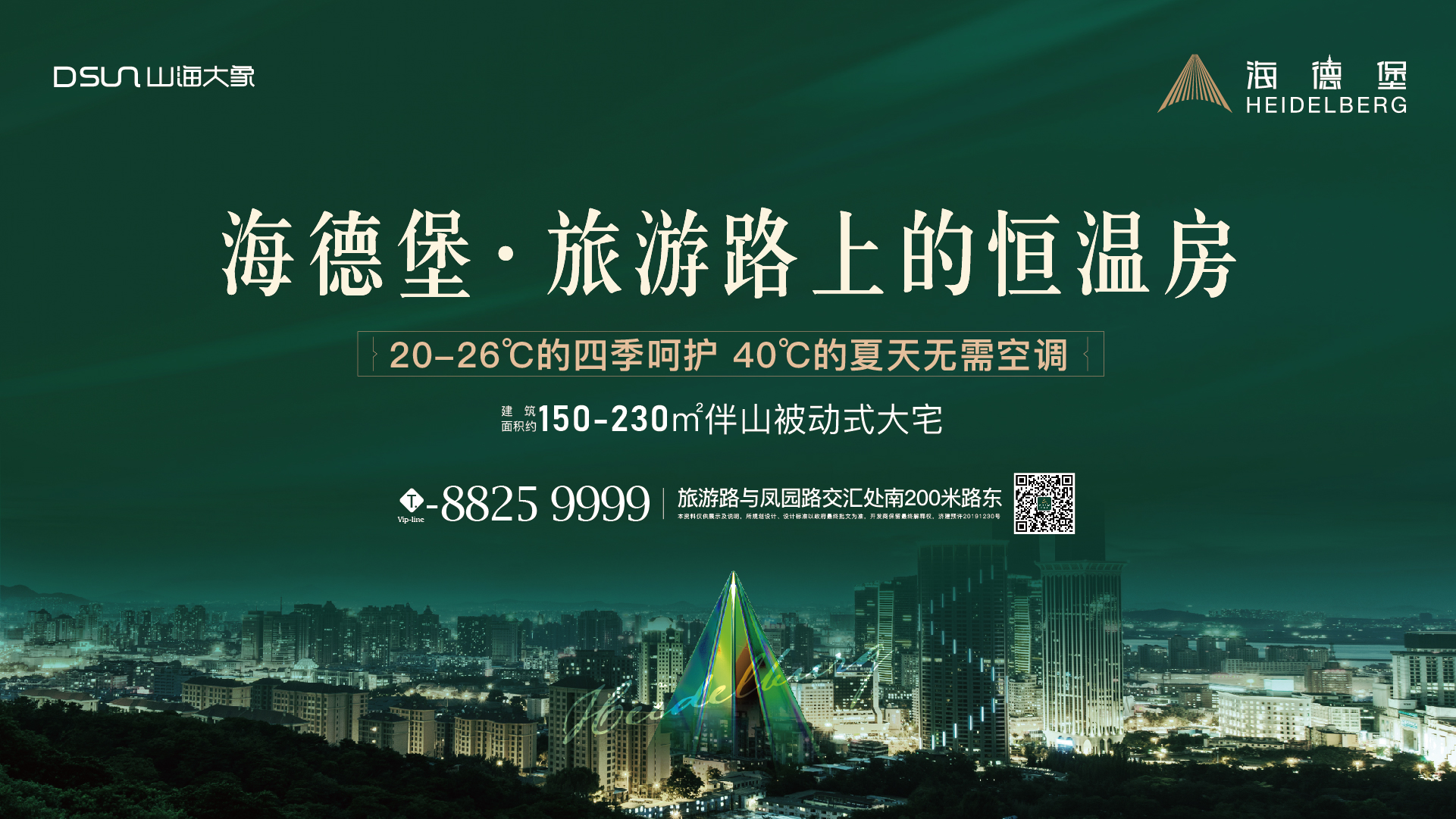 一條旅游路，濟南豪宅史|淺析住在海德堡是什么體驗？